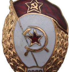 Soviet HIGH MILITARY SCHOOL Badge USSR Sickle & Hammer
