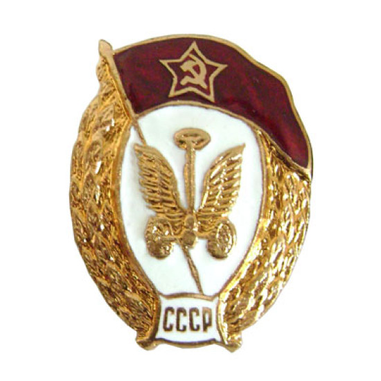 USSR Military AUTOMOTIVE SCHOOL special Badge