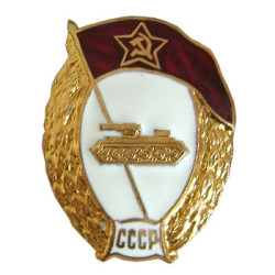 USSR special Military TANK SCHOOL metal Badge