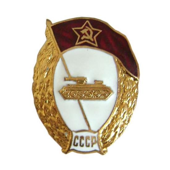 USSR special Military TANK SCHOOL metal Badge