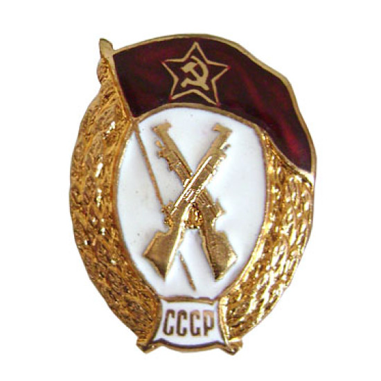 Soviet Military INFANTRY SCHOOL metal Badge