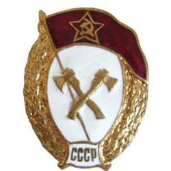 Soviet Military FIELD ENGINEER SCHOOL metal Badge