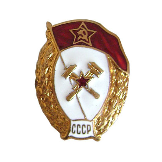 USSR Military TOPOGRAPHIC SCHOOL metal Badge