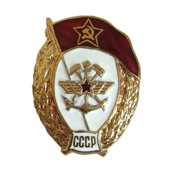 USSR special MILITARY COMMUNICATIONS SCHOOL metal Badge