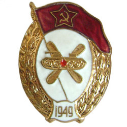 USSR military POL SCHOOL metal Badge