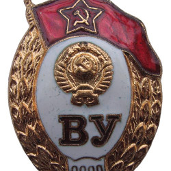 Soviet HIGH MILITARY SCHOOL Metal Badge USSR Red Star