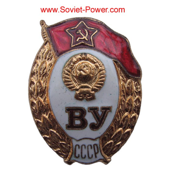 Soviet HIGH MILITARY SCHOOL Metal Badge USSR Red Star
