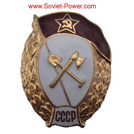Soviet Military HIGH SAPPER SCHOOL Badge USSR Red Star