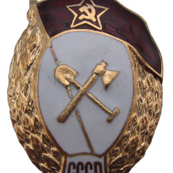 Soviet Military HIGH SAPPER SCHOOL Badge USSR Red Star