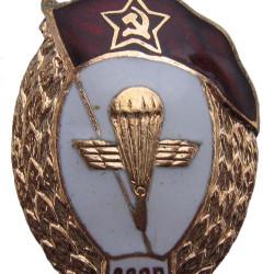 Soviet Military VDV SCHOOL Badge USSR Red Star AIRBORNE