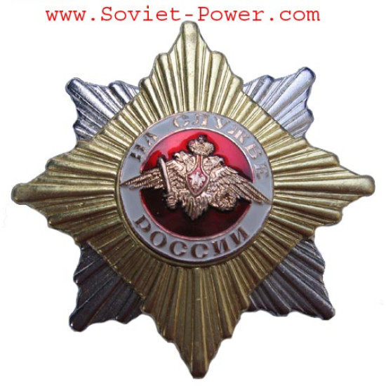 Distintivo ARMY Award Ordine Distintivo ARMY Award Ordine