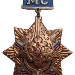 Army Medal PEACE-KEEPING FORCES Military badge