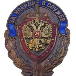 Badge for Diligence in Service