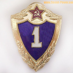 Insigne du prix militaire des forces armées de l'URSS Spécialiste de la 1re classe 1957