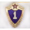 UdSSR Streitkräfte militärische Auszeichnung Abzeichen 1-st Klasse Spezialist 1957