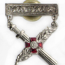 "Caucasus" Sword & Wreath Award