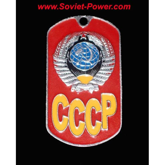 USSRアームを備えた「CCCP」メタルドッグタグ