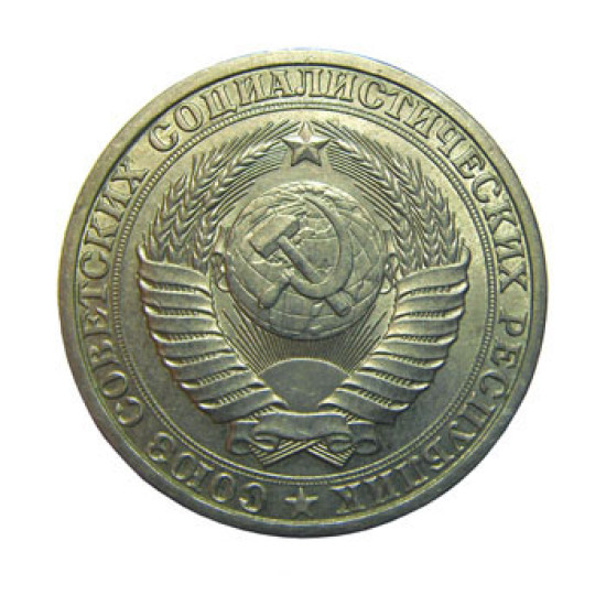 Moneta da 1 rublo con armi dell'Unione Sovietica