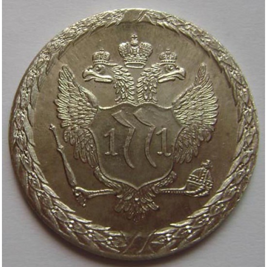 1 Rouble 1771 - rare "Pugachev" ruble Russian coin