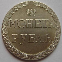 1 Rouble 1771 - rare "Pugachev" ruble Russian coin