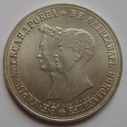 Nicholas I - 1 Russian Rouble coin 1841 "Wedding"