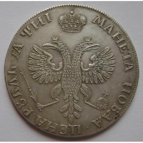 Peter I Russian Emperor - 1 Rouble silver coin