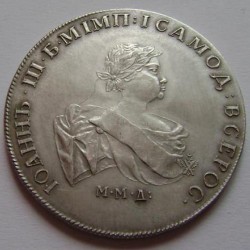 Ioann III - 1 silver Rouble Imperial Russian coin 1741