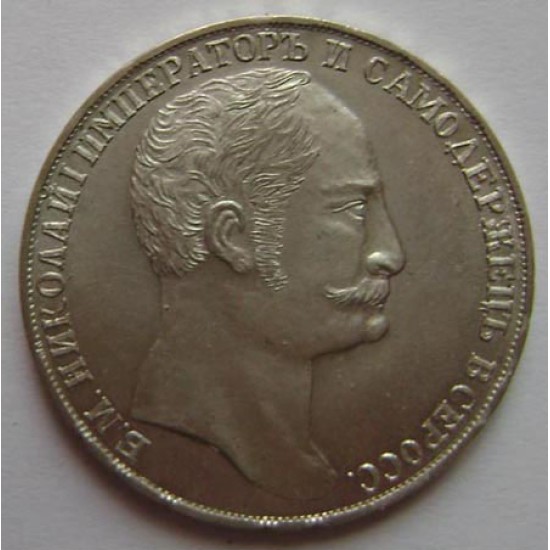 Nicholas I Russian Emperor - silver 1 Rouble 1845