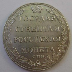 POLUPOLTINNIK Imperial State Russian Silver Coin 1802