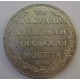 POLUPOLTINNIK Imperial State Russian Silver Coin 1802