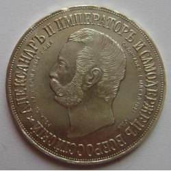 Alexander II - 1 Rouble 1898 Imperial Russian coin