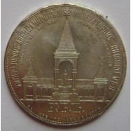 Alexander II - 1 Rouble 1898 Imperial Russian coin