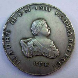 Ioann III - Russian Imperial POLTINA coin 1741