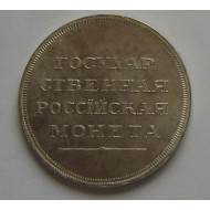 Alexander I - 1 Rouble Russian silver coin