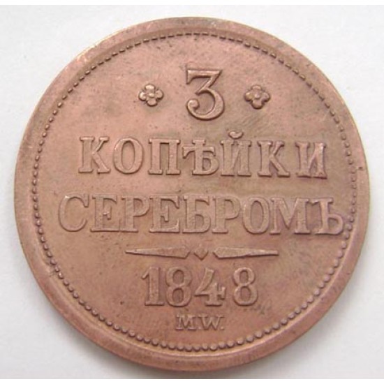 Nicholas I - 3 Copecks Russian bronze coin 1848