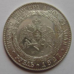 Nicholas I - 1 silver Rouble Imperial Russian coin 1827