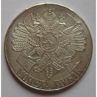 Nicholas II - 1 Russian Rouble 1914 silver coin "Gangut"
