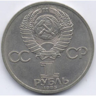 1 Rublo URSS Moneda rusa Festival de Moscú 1985