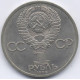 1 rouble URSS pièce de monnaie russe Festival de Moscou 1985