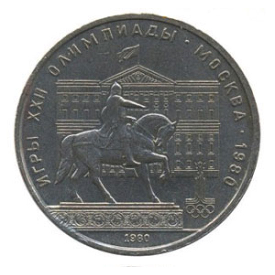 1 Rublo Coin XXII Giochi olimpici con Horseman 1980 1 Rublo Coin XXII Giochi olimpici con Horseman 1980