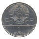 1 Rouble Coin XXII Olympic Games with Horseman 1980