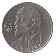 1 Rublo 115 años Vladimir Lenin Aniversario 1985