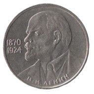 1 Rouble 115 Years Vladimir Lenin Anniversary 1985