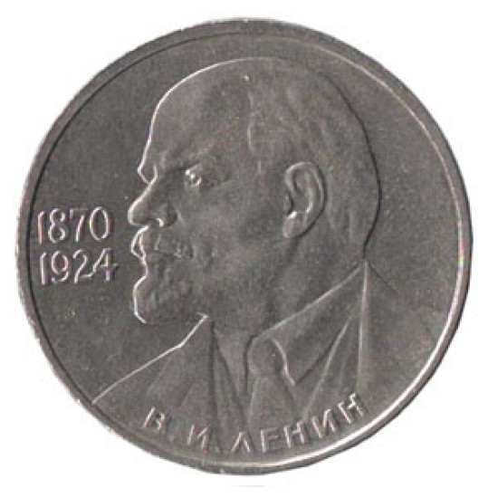 1 rouble 115 ans anniversaire de Vladimir Lénine 1985 1 rouble 115 ans anniversaire de Vladimir Lénine 1985