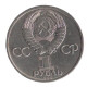 1 rouble 115 ans anniversaire de Vladimir Lénine 1985 1 rouble 115 ans anniversaire de Vladimir Lénine 1985