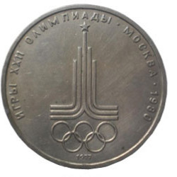 1 pièce de rouble 1977 - XXIIes Jeux Olympiques à Moscou