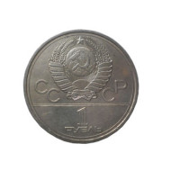 1 Rouble coin 1977 - XXII Olympic games in Moscow