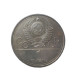 1 moneta da rublo 1977 - XXII giochi olimpici a Mosca
