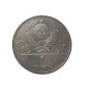 1 Rouble coin 1977 - XXII Olympic games in Moscow