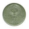 1 pièce de 30 ans de la Seconde Guerre Mondiale anniversaire du rouble russe 1975